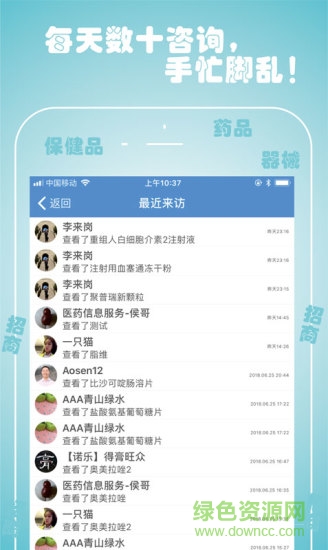 良藥薈軟件 v1.3.3 安卓版 2