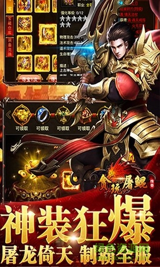 貪吃屠鯤bt變態(tài)版 v1.1 安卓版公益服 0