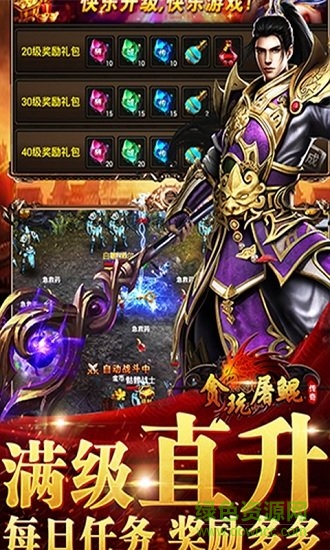 貪吃屠鯤bt變態(tài)版 v1.1 安卓版公益服 1