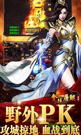 貪吃屠鯤bt變態(tài)版 v1.1 安卓版公益服 2