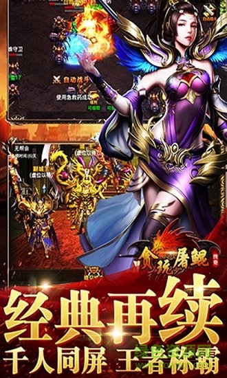 貪吃屠鯤變態(tài)版 貪吃屠鯤公益服