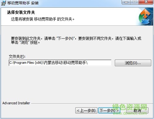 內(nèi)蒙古移動寬帶助手軟件