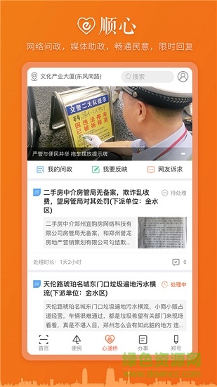 心通橋 v1.0.2 安卓版 1