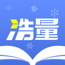浩量悅讀平臺