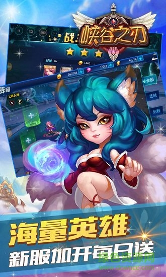 峽谷之刃bt版手游 v1.0 安卓版公益服 1