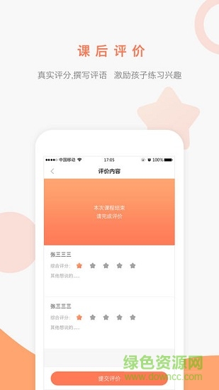陪練1001