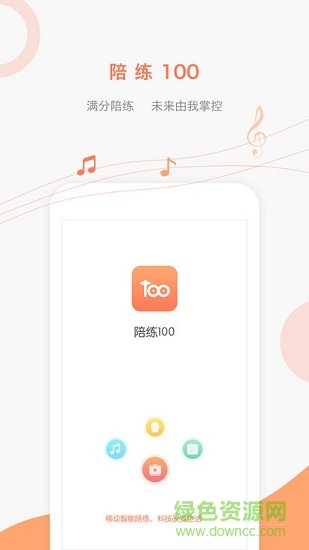 陪練1003