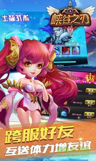 峽谷之刃bt版手游 v1.0 安卓版公益服 2