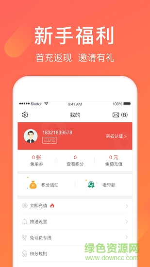 百姓米粒搶單 v1.0.0 安卓版 1