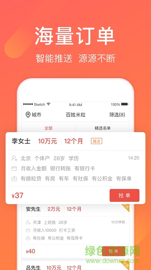 百姓米粒安卓版下載