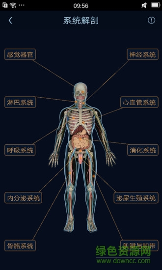 醫(yī)學(xué)圖譜王手機(jī)版