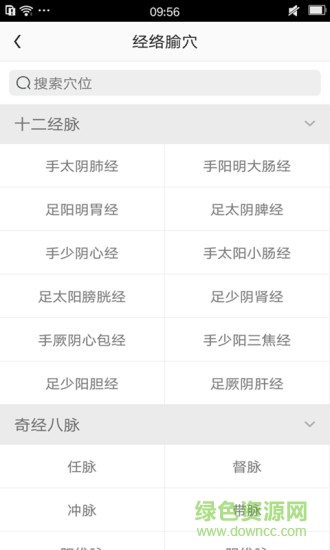 醫(yī)學(xué)圖譜王手機(jī)軟件 v1.1.0 安卓版 3