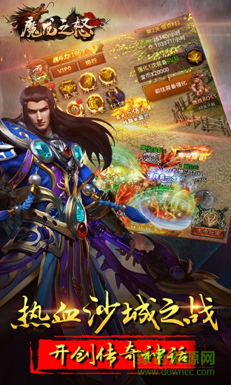 魔龍之怒h(huán)5游戲 v1.024 安卓版 2