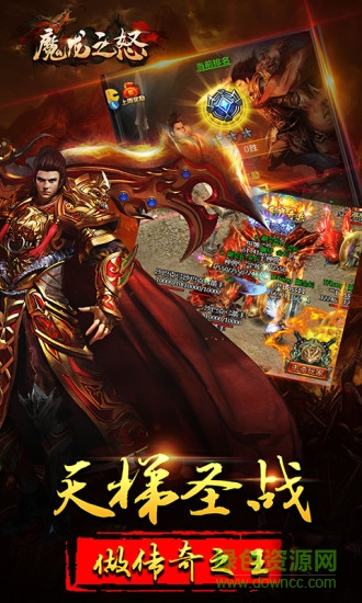 魔龍之怒h(huán)5游戲 v1.024 安卓版 3