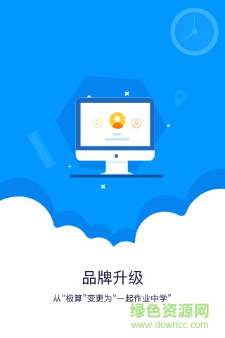 一起作業(yè)中學(xué)老師端 v6.3.1.1018 安卓版 1
