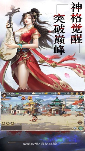 紅塵劍俠傳7477版 v1.0.25 安卓版 0
