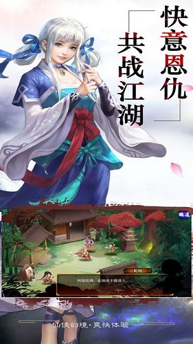 紅塵劍俠傳7477版 v1.0.25 安卓版 2