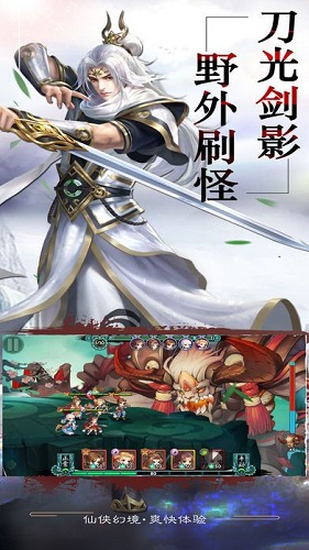 紅塵劍俠傳7477版 v1.0.25 安卓版 3