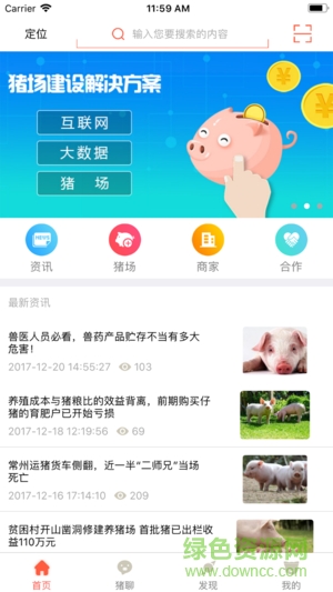 朱康康app下載
