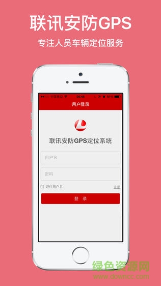 聯(lián)訊安防 v1.0 安卓版 2