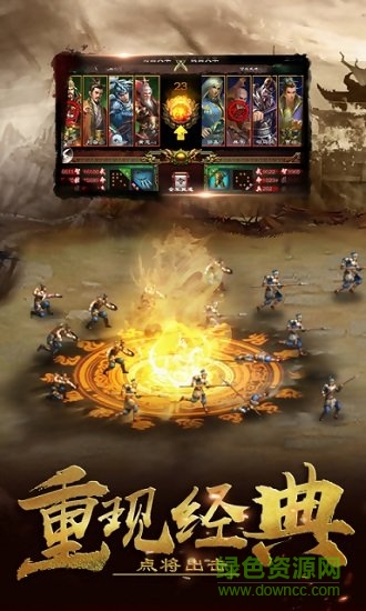 考拉手游真龍三國(guó) v1.1.707 安卓版 0