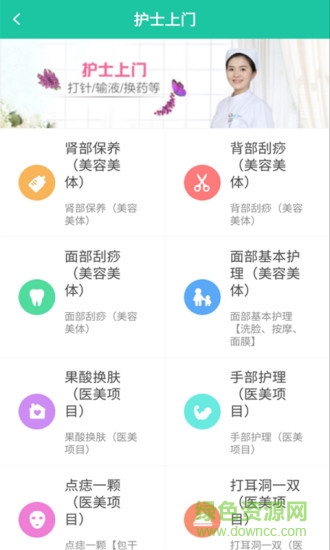健護(hù)寶軟件 v1.1.1 安卓版 0