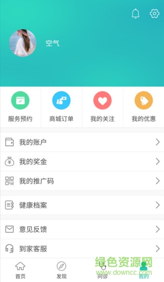 健護(hù)寶app