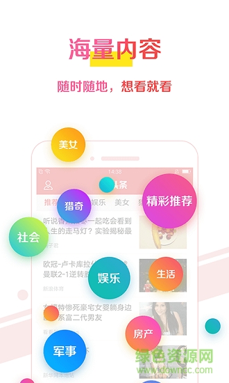 酷頭條手機(jī)版 v1.0 安卓版 0