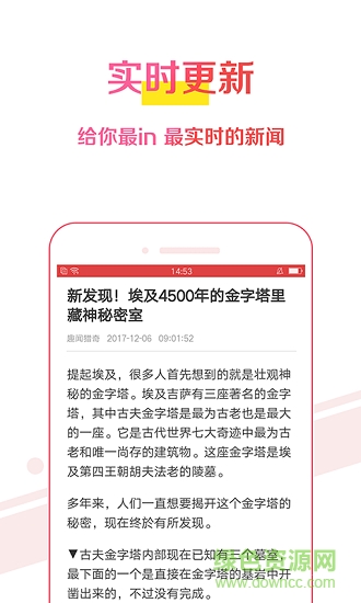 酷頭條手機(jī)版 v1.0 安卓版 3