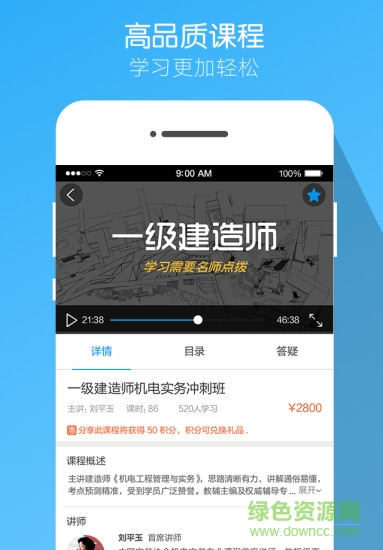 創(chuàng)課貼 v2.0.3 安卓版 0