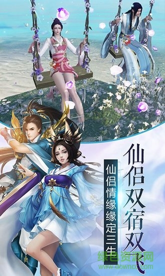 凡人伏魔錄qq版
