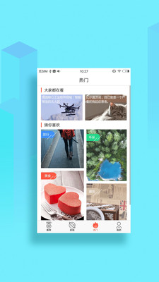 秒啦手機版 秒啦app下載