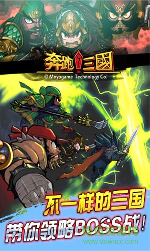 奔跑三國(guó)手機(jī)版 v1.0.0 安卓版 0
