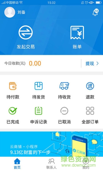 飛銀在線app