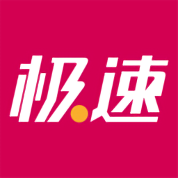 極速體育最新版
