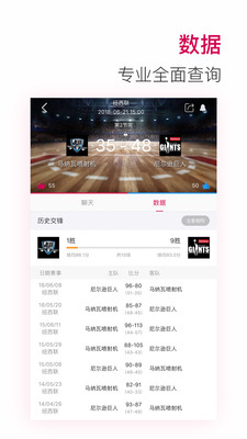 極速體育最新版 v1.1.6 安卓版 0