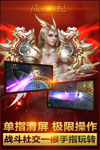 戰(zhàn)神世紀果盤版 v21.10.11.11449 安卓版 2