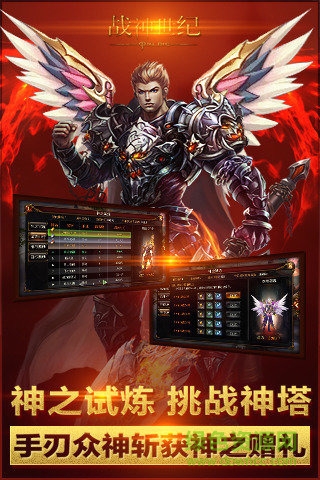 戰(zhàn)神世紀果盤版 v21.10.11.11449 安卓版 0