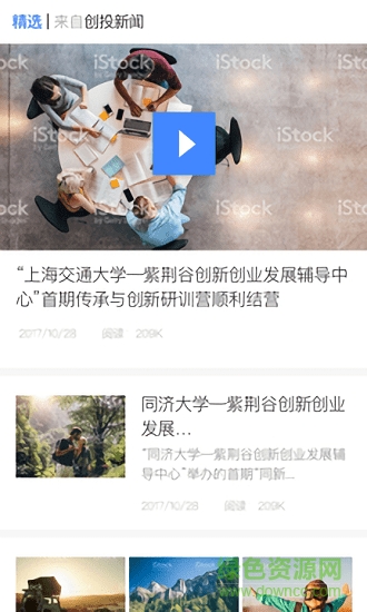 紫荊谷app下載