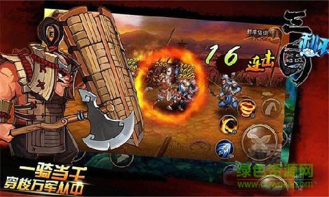 三國利刃游戲