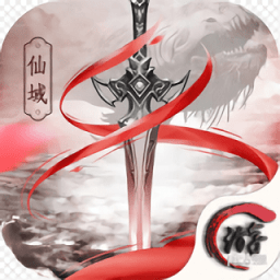 傲世仙域游戲