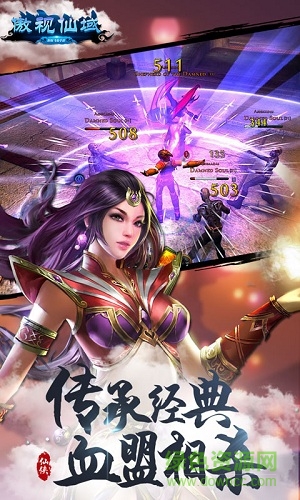 傲世仙域游戲 v1.00.51 安卓版 0