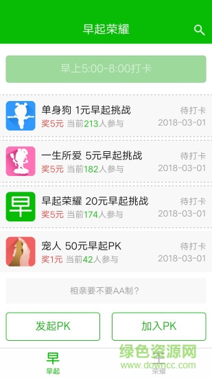 早起榮耀0