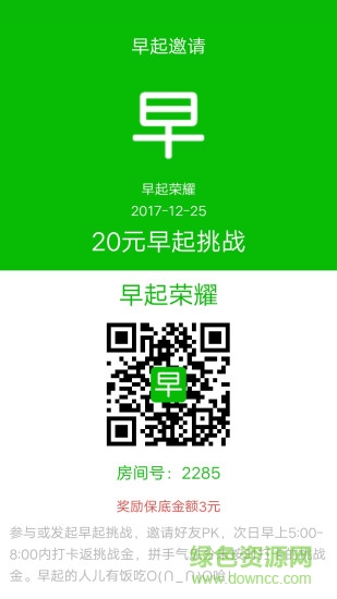 早起榮耀1