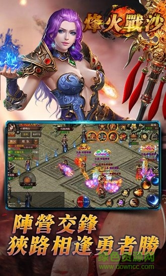 烽火戰(zhàn)沙游戲 v1.0.0 安卓版 1