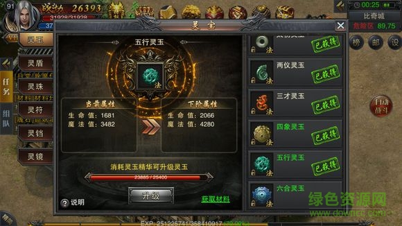 烽火瑪法游戲 v1.0.0 安卓版 0