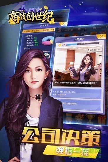 商戰(zhàn)創(chuàng)世紀(jì)私服 v1.0.20 安卓變態(tài)版 2