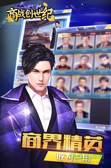 商戰(zhàn)創(chuàng)世紀(jì)私服 v1.0.20 安卓變態(tài)版 1