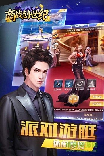 商戰(zhàn)創(chuàng)世紀(jì)私服 v1.0.20 安卓變態(tài)版 0