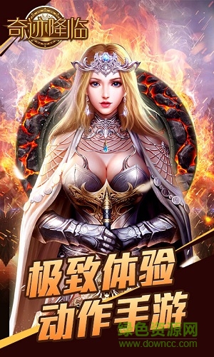奇跡降臨游戲